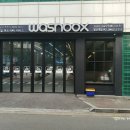 워시박스 발산역점 이미지