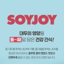 조이커피바 | 📦 콩으로 만든 건강간식 - 소이조이 단백질바 솔직 후기