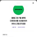 서울슈퍼 이미지