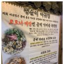 녹천탕 이미지