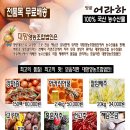 제일영농조합법인