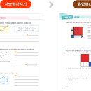 생각하는 힘~놀이수학 이미지