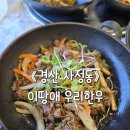 이땅애 우리한우 | 경산 소고기 맛집: 프리미엄 1+ 한우를 소비자가 원하는 가격에 판매하는 이땅애우리한우 솔직후기