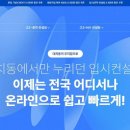 이(E)컨설팅 이미지