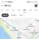 해민수산 이미지