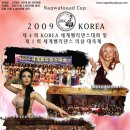 2009 제4회 KOREA세계벨리댄스대회 및 제1회 세계벨리댄스 의상 축제 이미지