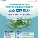 2024 수소주간 기념행사 이미지