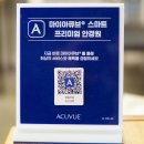 룩옵티컬 삼선교점 이미지