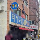 신평역 이디야커피 맞은편 | 부산여행 영진돼지국밥 본점 돼지국밥과 수육백반 그리고 순대까지 (feat. 이디야 웨이팅)