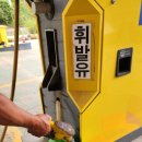 무성주유소 | 승용예초기 사용 후기 1