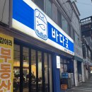 용문네거리(용문역 3번출구) | 탄방역맛집 찾다가 성공! 대전방어·고등어회 맛집 용문역횟집 바다곶