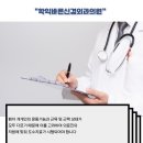 학익정형외과의원 이미지