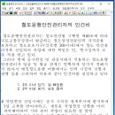 철도운행안전관리자 인건비 이미지