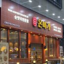 미가순대국 | 구래동 순대국 제대로 하는 집 온미가 얼큰 순대국 정식 &amp; 내포탕 후기