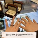 피렌체 | 아이웨딩 박람회 웨딩밴드 백작바이피렌체 후기, 주의할 점 (계약X)