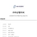 코리아엠이씨 이미지