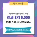 오송파라곤대표공인중개사사무소 이미지