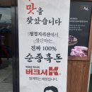 [전북 남원 맛집] ‘고원’ – 지리산 흑돼지 삼겹살과 신선한 육회의 프리미엄 맛집!