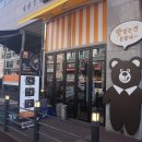 곰돌이집