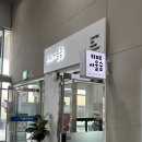 서울숲복합문화체육센터 | [서울/성동] 서울숲 복합문화체육센터 자유수영 후기