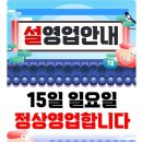 평택축협하나로마트 | 대전축협 하나로마트 설 장보기 후기｜설맞이 할인대전 고기 가격·영업시간