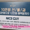 나이스가이신논현 이미지