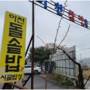 이천매곡초교 이미지