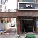 파티룸7080 이미지