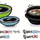 우리한뚝배기