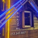 풍차마을히아신스펜션 이미지