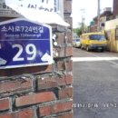 소사로724번길 이미지