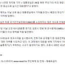 대통령실 : 오늘 따로 국가안전보장회의(NSC) 소집 없습니다 이미지