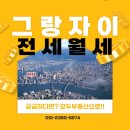 11650-7-34-8 | 방배그랑자이 34평 전월세 반전세 모두 가능! 6년 장기거주 환영 안심 계약