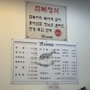 광주복집 | [광주맛집] 미연복집 호남대점 광주복집요리 광주복지리탕 광주보양식 선운지구맛집 / 내돈내산후기