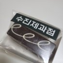 수진제과점 이미지