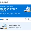 차주 여시들 자동차세 연납하고 5% 공제받자. 이미지