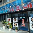 제주이모네 이미지