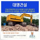 대명건설(주) 이미지