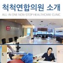 군산척척연합의원 이미지