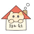 모이지 게스트하우스 이미지