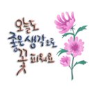 팔복초등학교 이미지