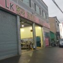 남한카센타 이미지