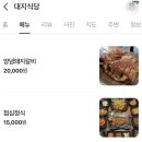 양대화 | 죽전맛집_[대지식당]_평일점심정식(생선구이+ 식사후기(ft.샤브르정원 오픈 예정)