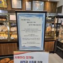제주공항 근처 건강한 재료빵 빵지순례, &#34;라온베이커리&#34;