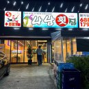 나남횟집 - 거제시 옥포대첩로5길 15 | 나남횟집