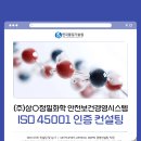 (주)한국화학안전기술원
