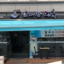 남서방면옥 이미지