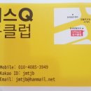 나이스큐당구클럽