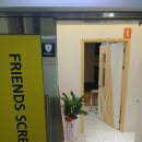 프렌즈스크린 플러스아울렛점 이미지