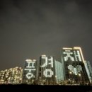 고덕 제일풍경채3차 이미지